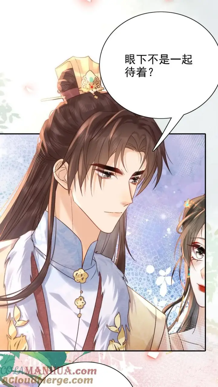 《娇娇贵妃手段高，皇帝不经撩》第230话 想跟皇上多待一会儿~图15
