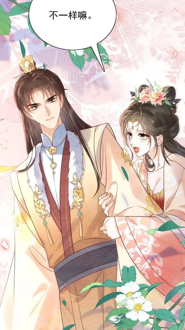 《娇娇贵妃手段高，皇帝不经撩》第230话 想跟皇上多待一会儿~图16