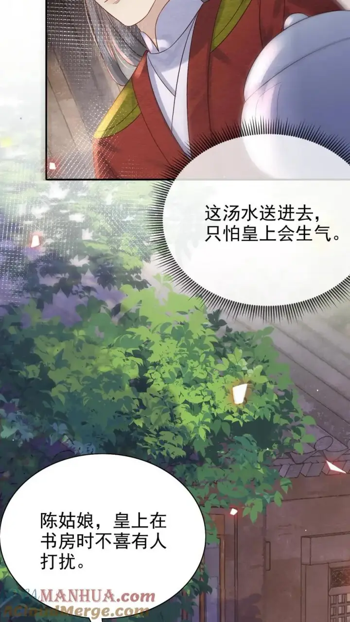 《娇娇贵妃手段高，皇帝不经撩》第230话 想跟皇上多待一会儿~图25