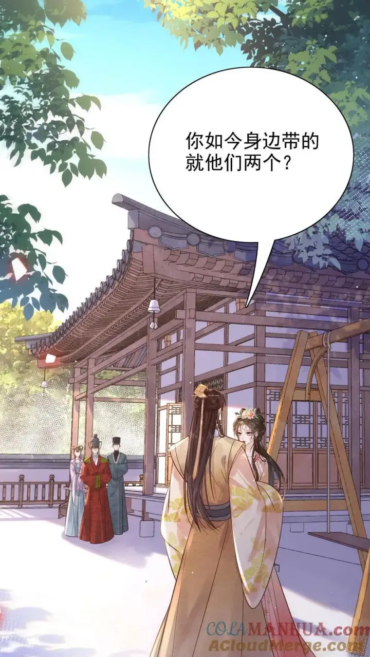 《娇娇贵妃手段高，皇帝不经撩》第230话 想跟皇上多待一会儿~图5