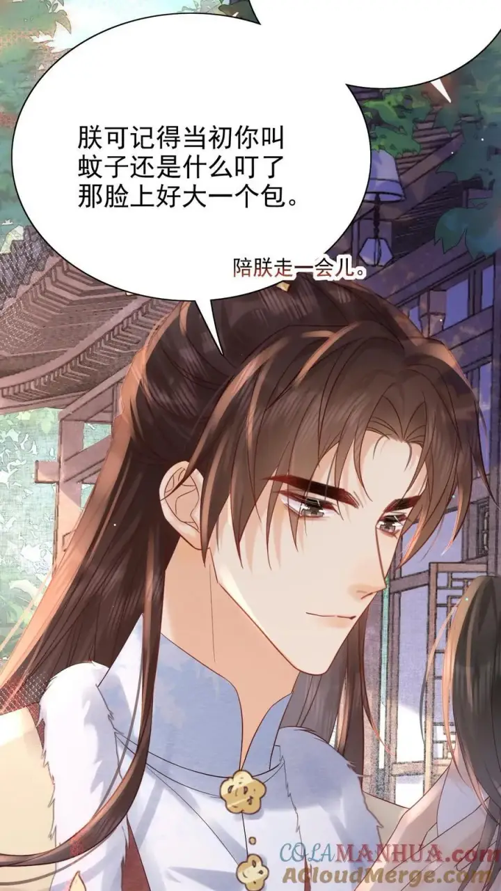 《娇娇贵妃手段高，皇帝不经撩》第230话 想跟皇上多待一会儿~图9