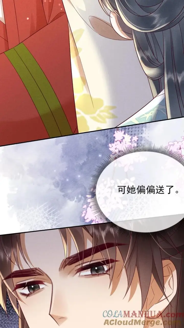 《娇娇贵妃手段高，皇帝不经撩》第231话 甜汤不必再送图11
