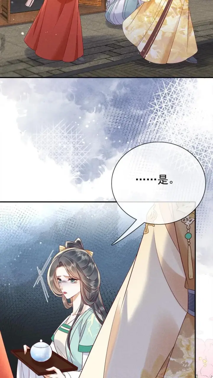 《娇娇贵妃手段高，皇帝不经撩》第231话 甜汤不必再送图20