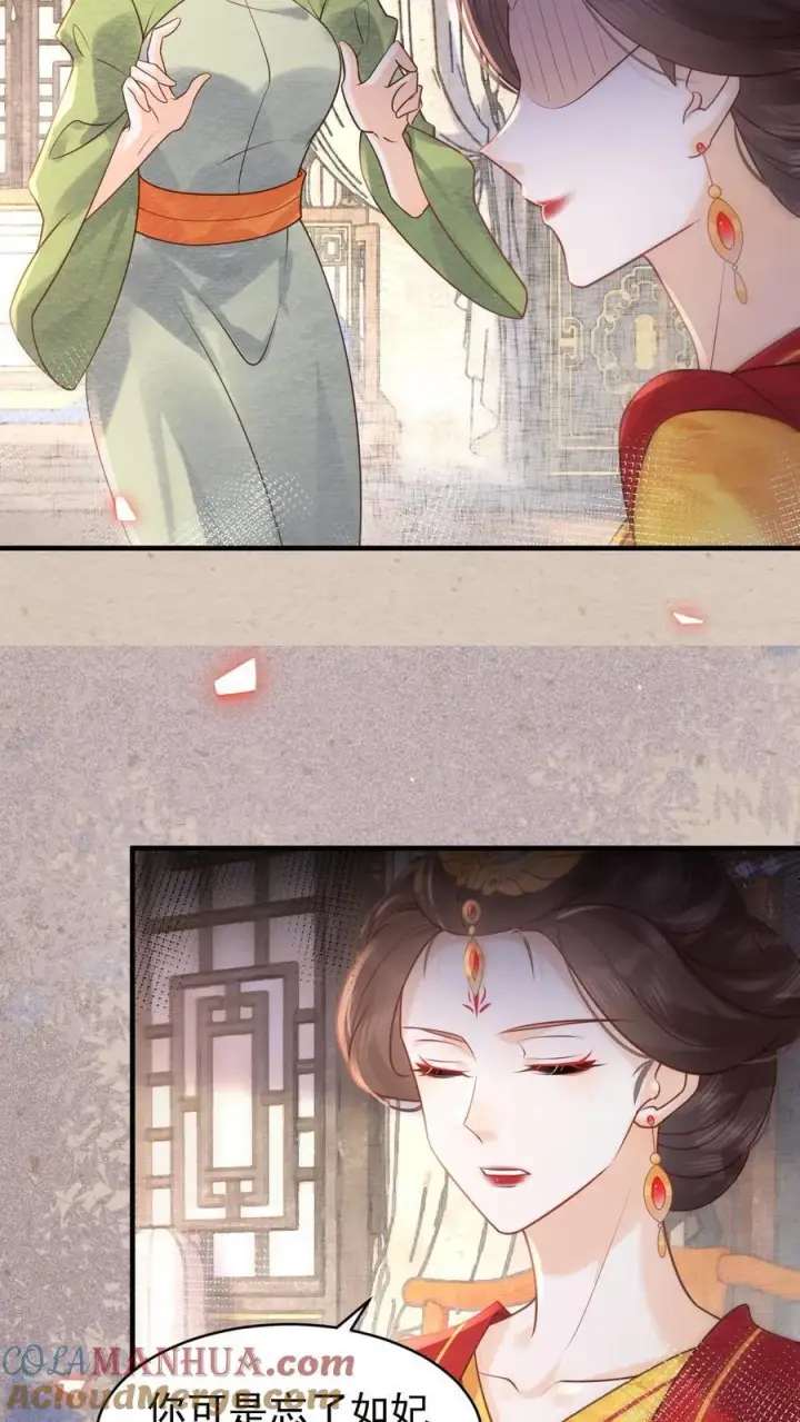 《娇娇贵妃手段高，皇帝不经撩》第232话 早晚是个祸害图11