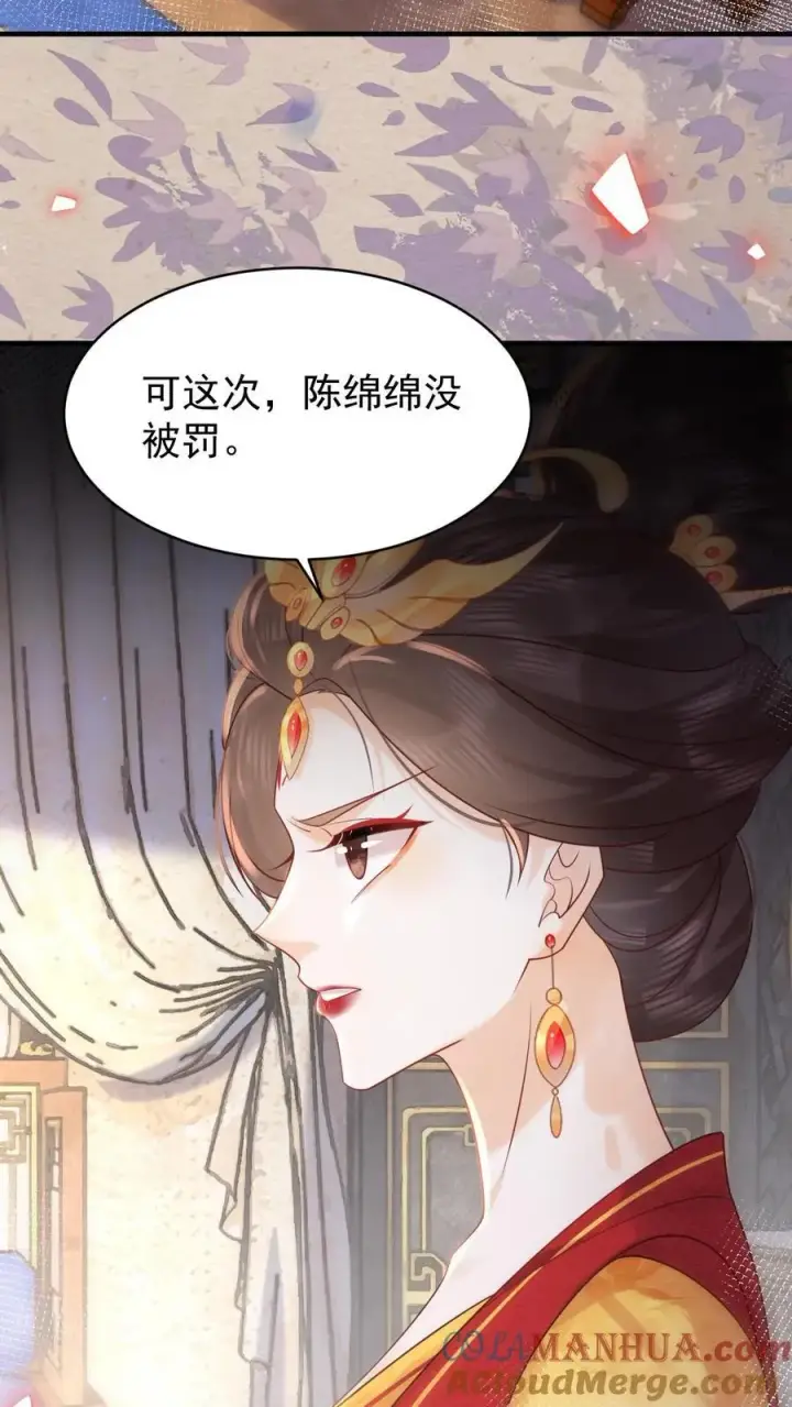 《娇娇贵妃手段高，皇帝不经撩》第232话 早晚是个祸害图13