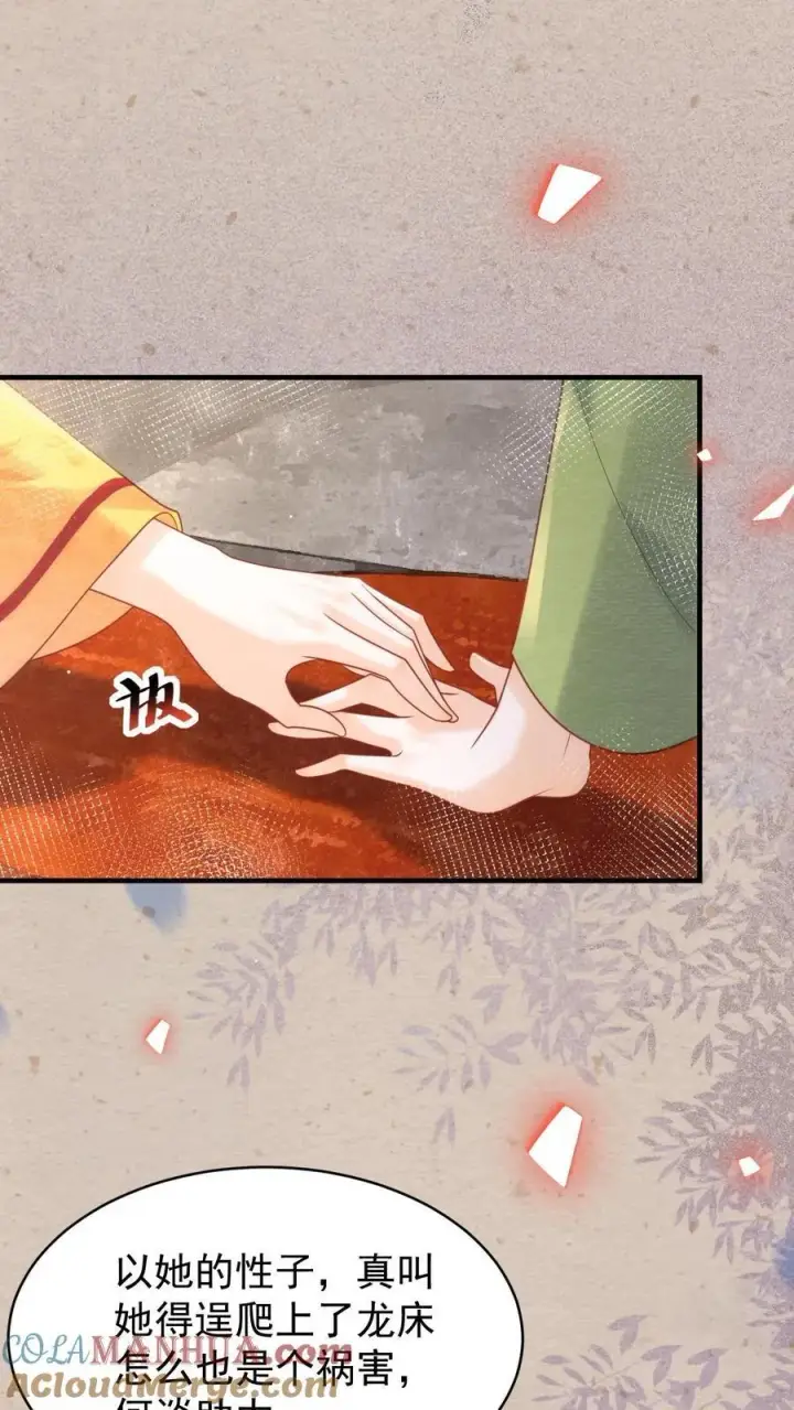 《娇娇贵妃手段高，皇帝不经撩》第232话 早晚是个祸害图15