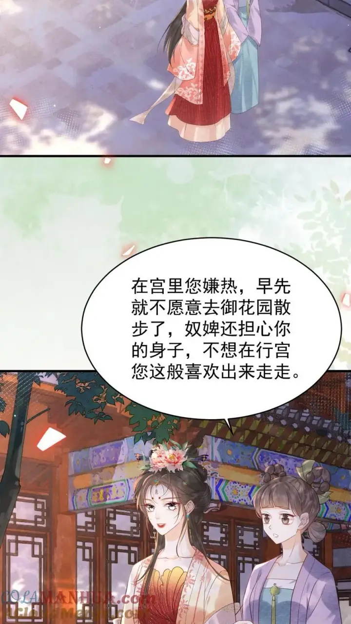 《娇娇贵妃手段高，皇帝不经撩》第232话 早晚是个祸害图19