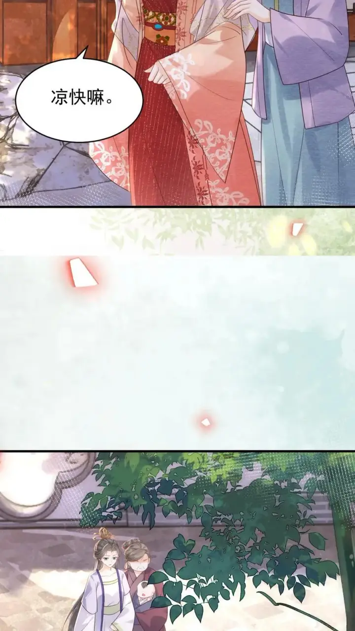 《娇娇贵妃手段高，皇帝不经撩》第232话 早晚是个祸害图20