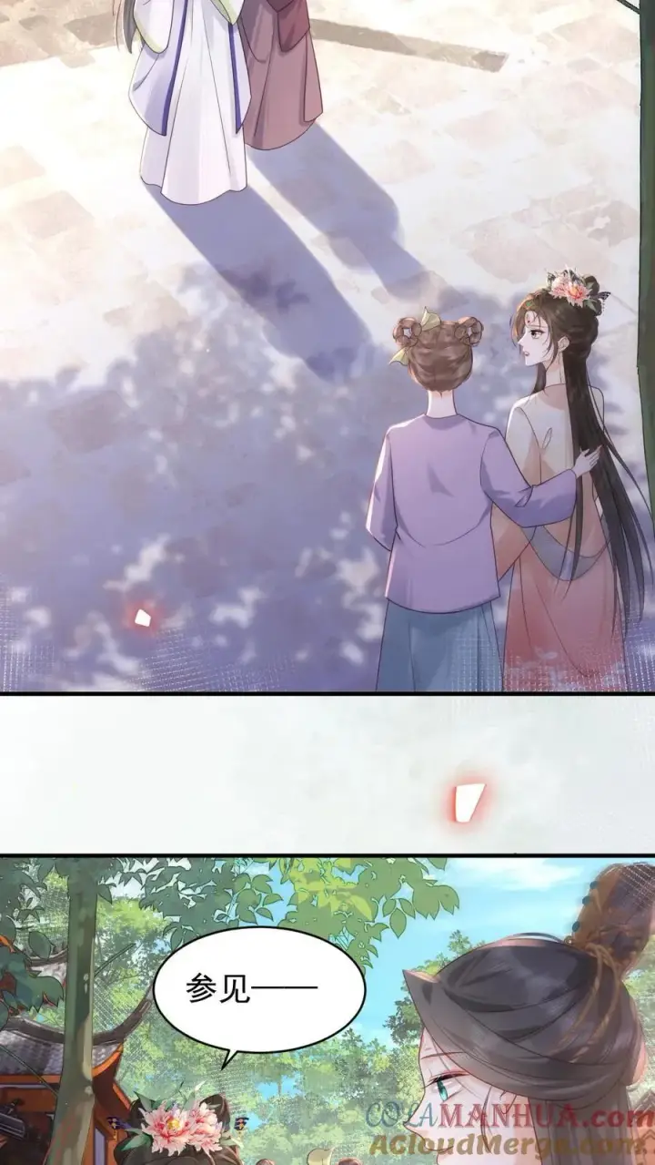 《娇娇贵妃手段高，皇帝不经撩》第232话 早晚是个祸害图21