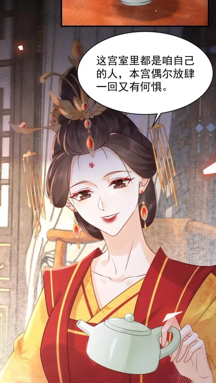 《娇娇贵妃手段高，皇帝不经撩》第232话 早晚是个祸害图6