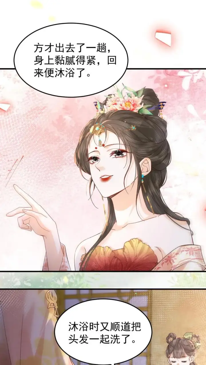 《娇娇贵妃手段高，皇帝不经撩》第233话 这孩子也是极其聪慧的···图18