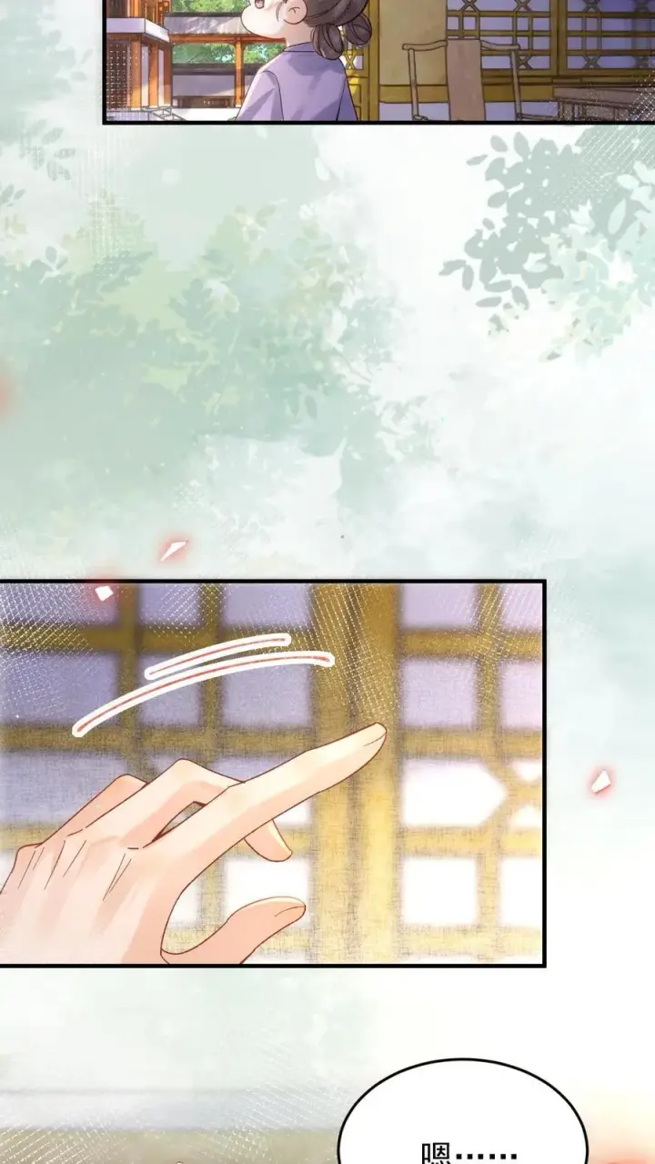 《娇娇贵妃手段高，皇帝不经撩》第233话 这孩子也是极其聪慧的···图22
