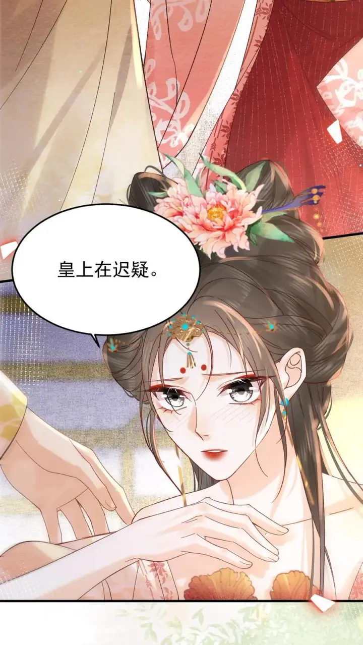 《娇娇贵妃手段高，皇帝不经撩》第233话 这孩子也是极其聪慧的···图24