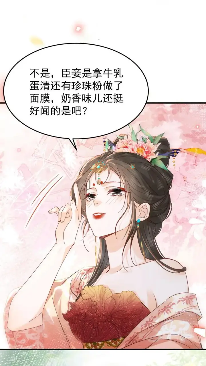 《娇娇贵妃手段高，皇帝不经撩》第233话 这孩子也是极其聪慧的···图26