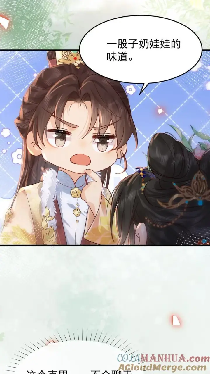 《娇娇贵妃手段高，皇帝不经撩》第233话 这孩子也是极其聪慧的···图27