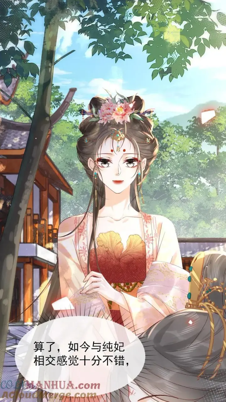 《娇娇贵妃手段高，皇帝不经撩》第233话 这孩子也是极其聪慧的···图3