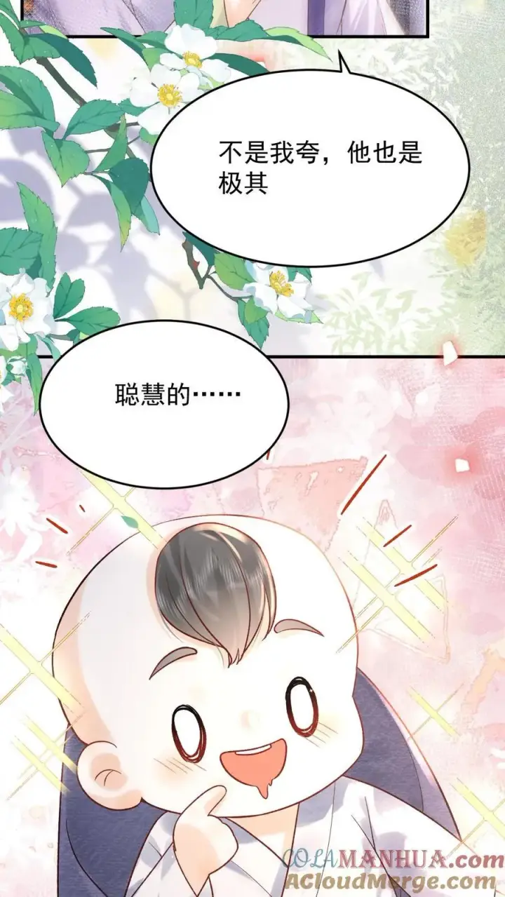 《娇娇贵妃手段高，皇帝不经撩》第233话 这孩子也是极其聪慧的···图7