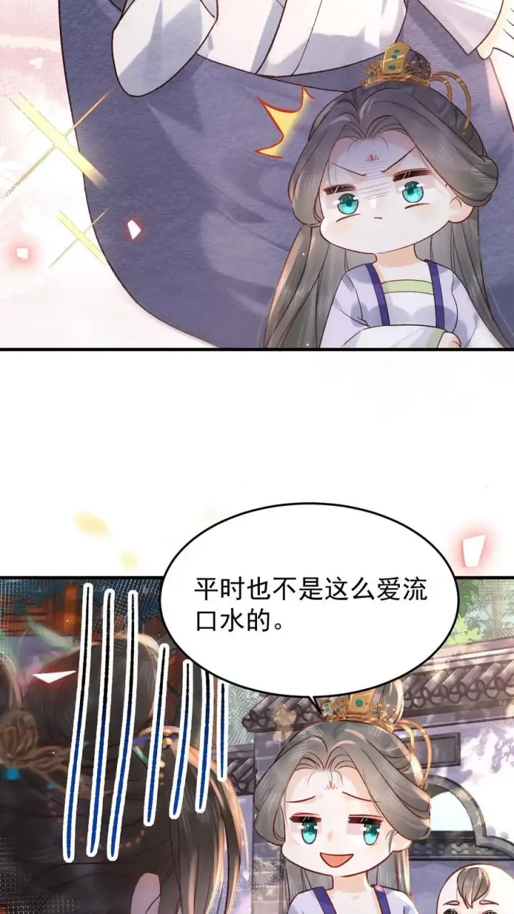《娇娇贵妃手段高，皇帝不经撩》第233话 这孩子也是极其聪慧的···图8