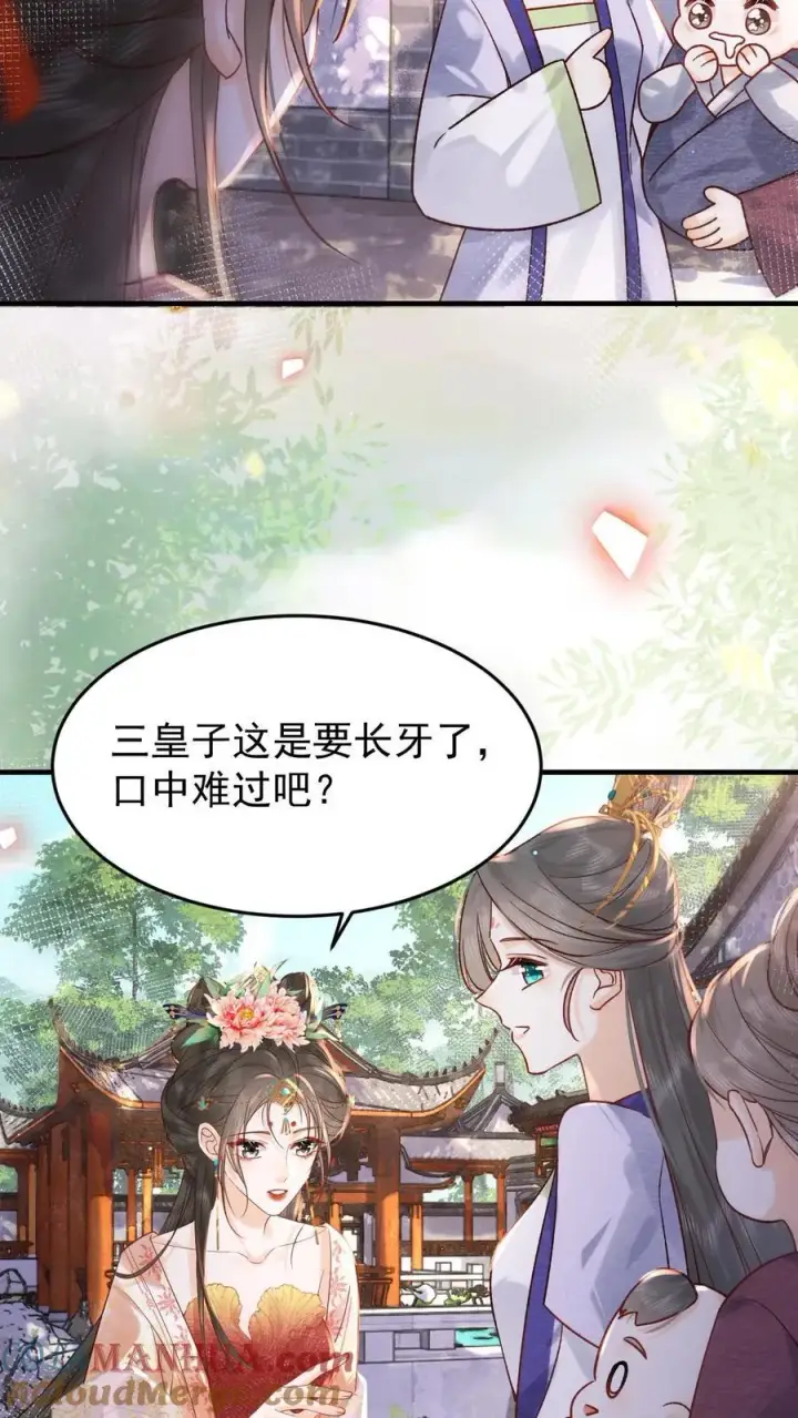 《娇娇贵妃手段高，皇帝不经撩》第233话 这孩子也是极其聪慧的···图9