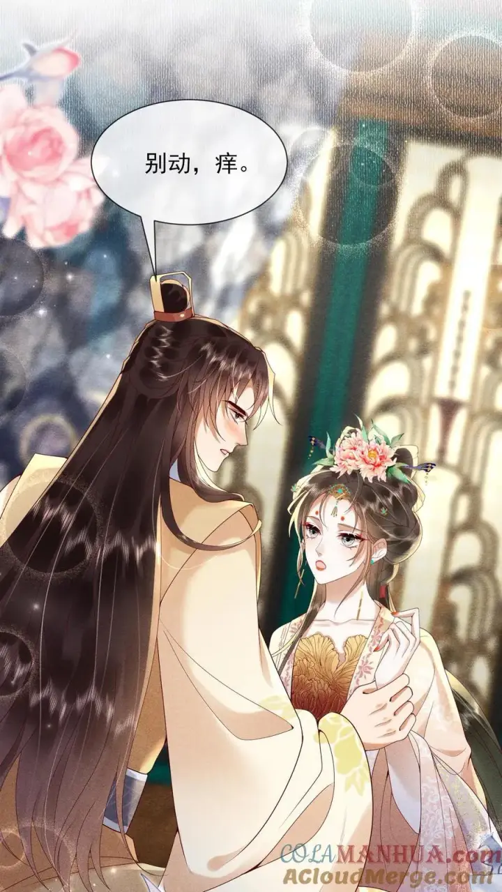《娇娇贵妃手段高，皇帝不经撩》第234话 什么叫闹？图19