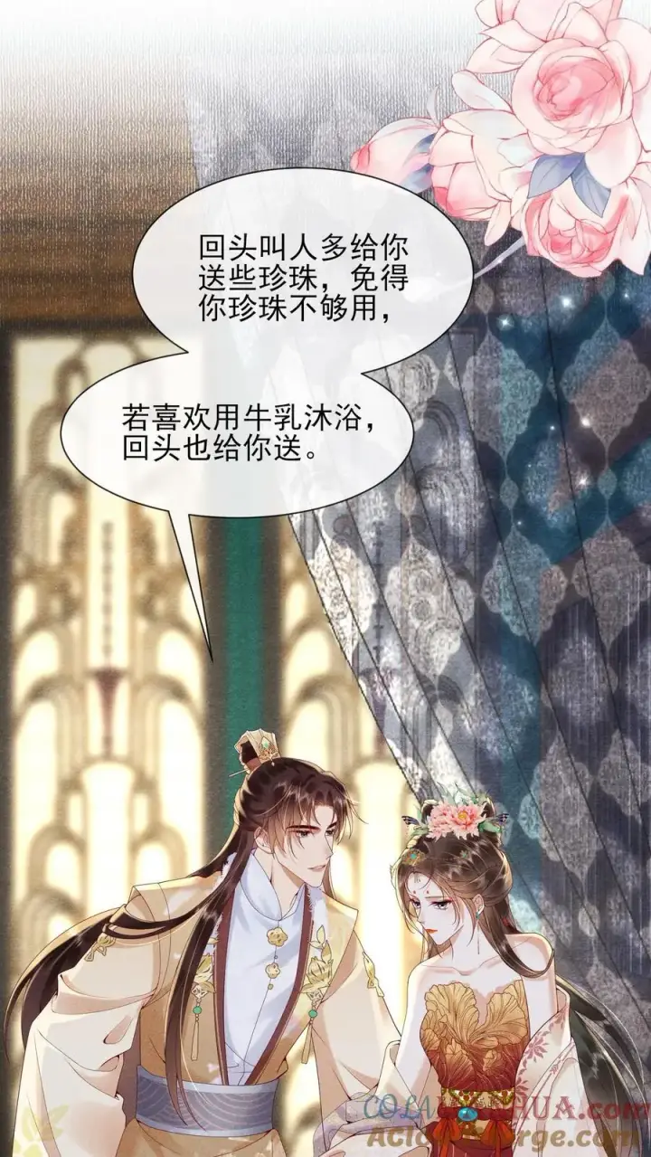 《娇娇贵妃手段高，皇帝不经撩》第234话 什么叫闹？图3