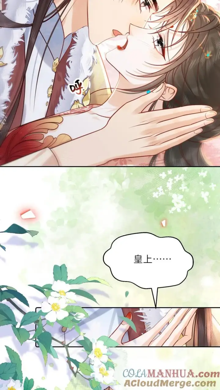 《娇娇贵妃手段高，皇帝不经撩》第235话 求饶也没用图15