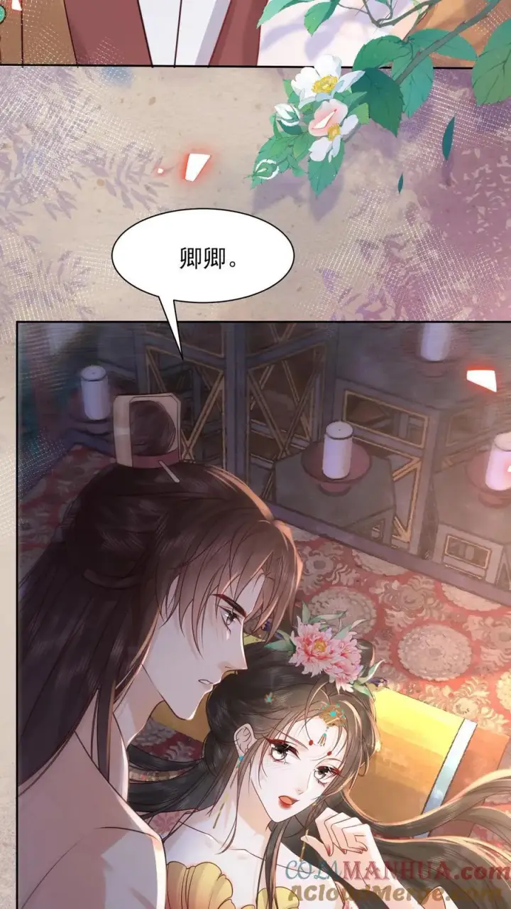 《娇娇贵妃手段高，皇帝不经撩》第235话 求饶也没用图17