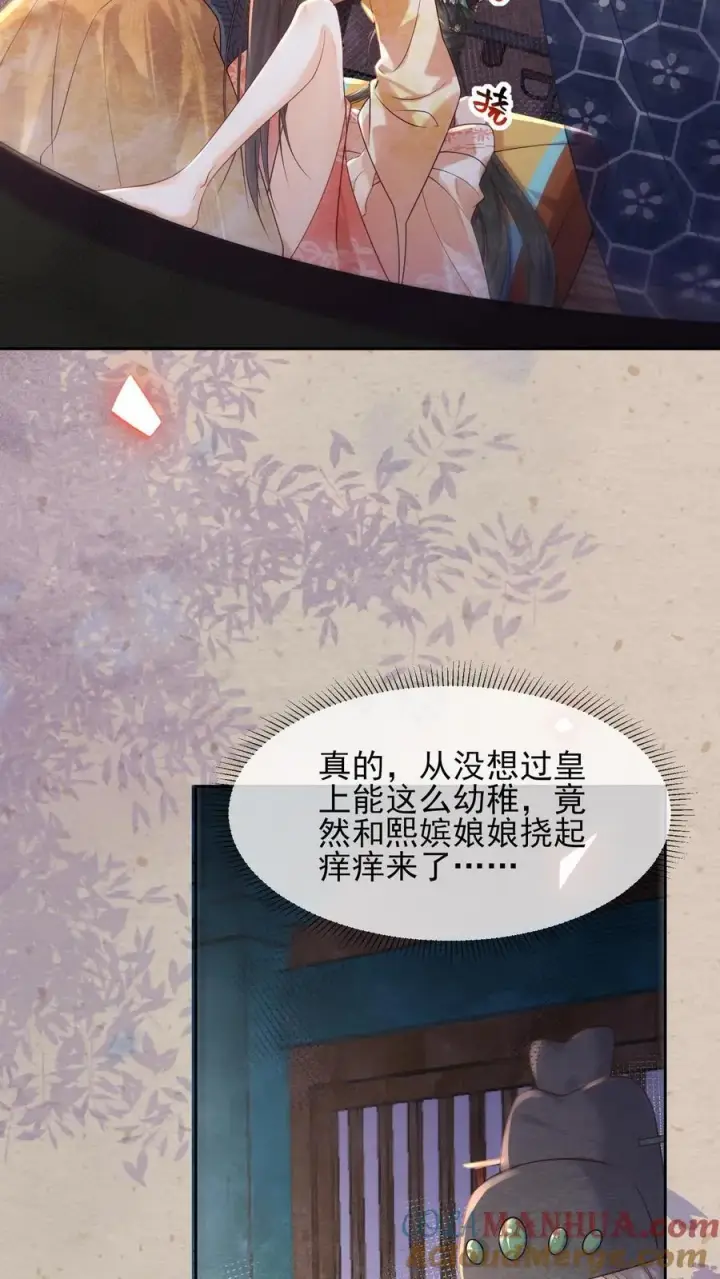 《娇娇贵妃手段高，皇帝不经撩》第235话 求饶也没用图21