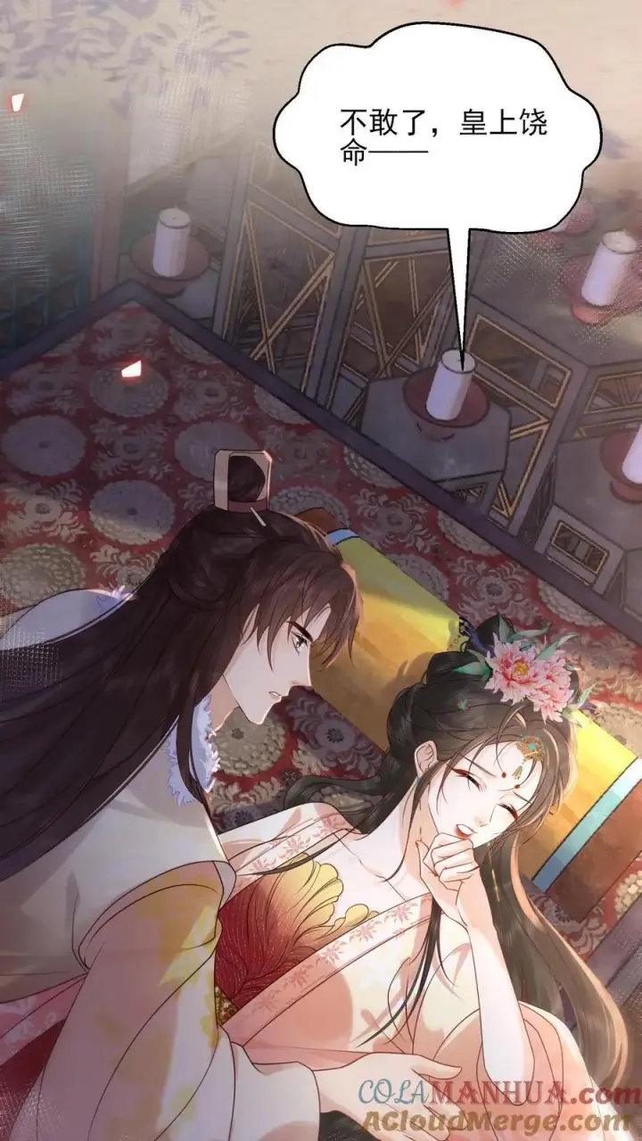 《娇娇贵妃手段高，皇帝不经撩》第235话 求饶也没用图3