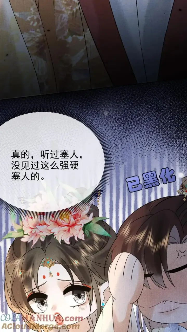 《娇娇贵妃手段高，皇帝不经撩》第236话 要去侍疾吗图17
