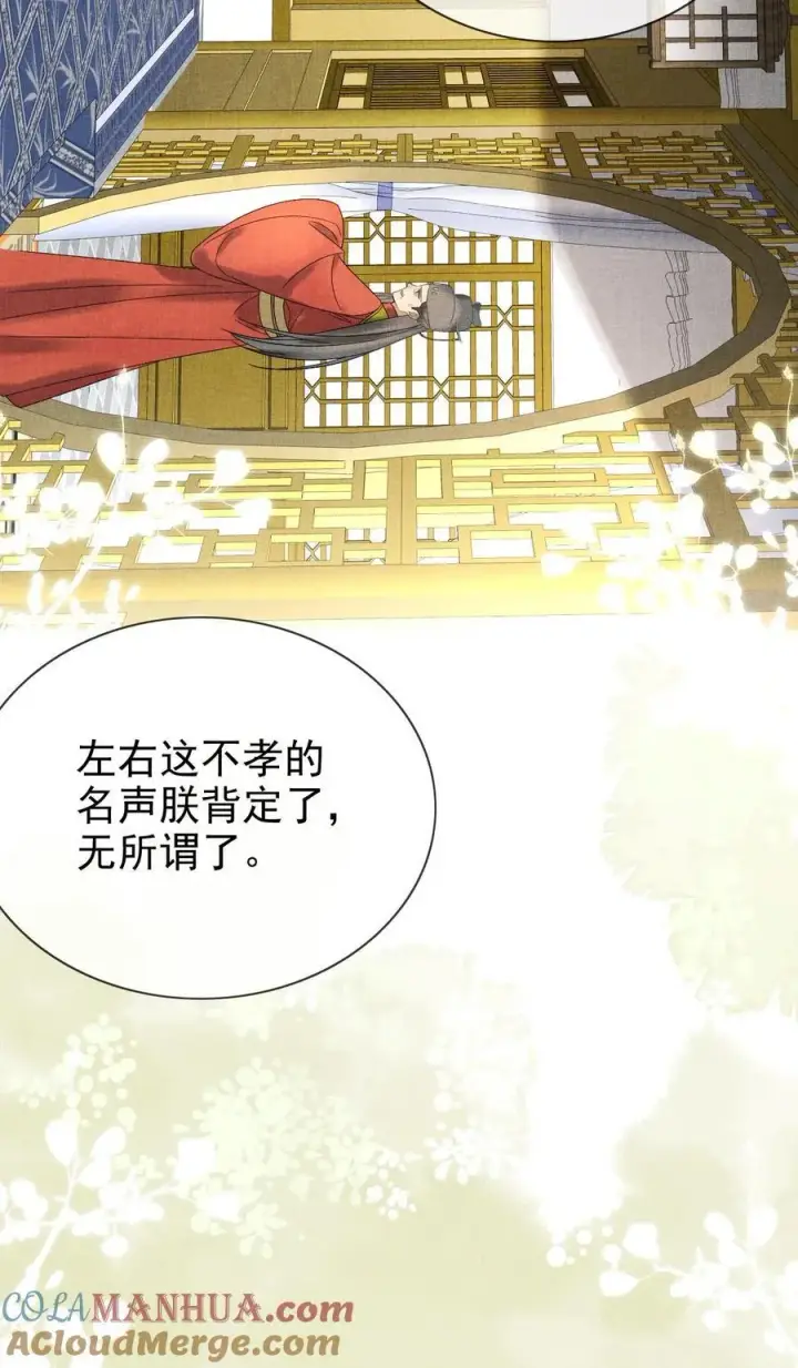 《娇娇贵妃手段高，皇帝不经撩》第236话 要去侍疾吗图25