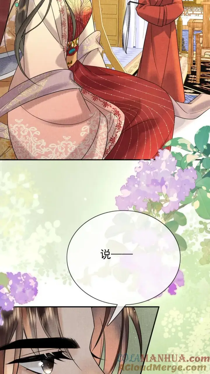 《娇娇贵妃手段高，皇帝不经撩》第236话 要去侍疾吗图5