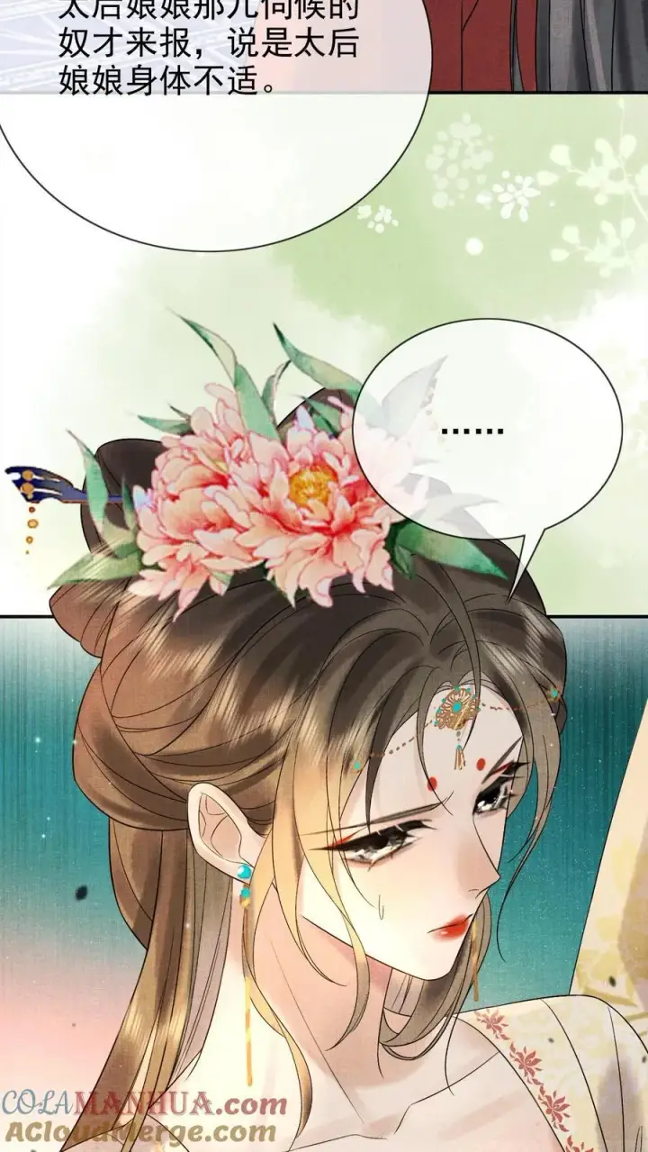 《娇娇贵妃手段高，皇帝不经撩》第236话 要去侍疾吗图7