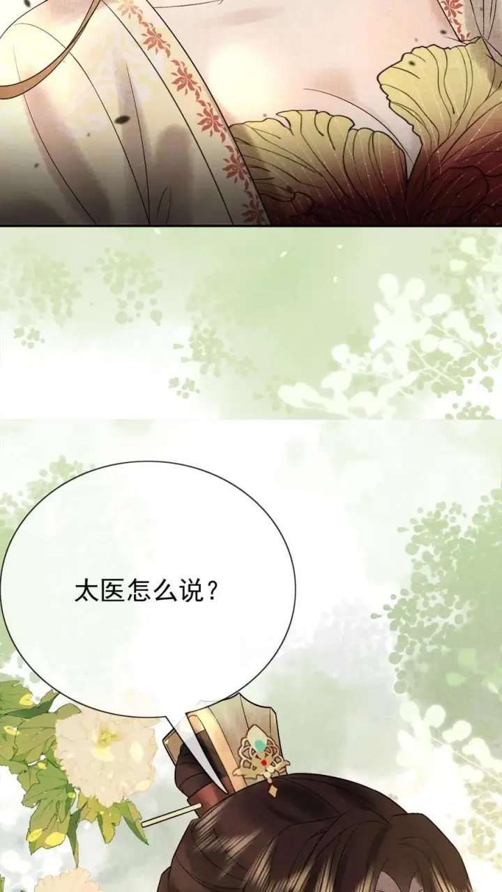 《娇娇贵妃手段高，皇帝不经撩》第236话 要去侍疾吗图8