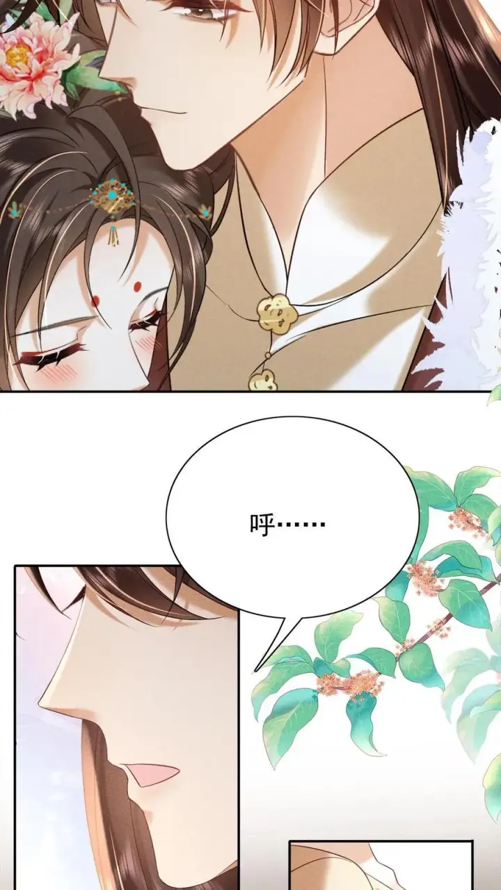 《娇娇贵妃手段高，皇帝不经撩》第237话 净把太后往沟里带图12