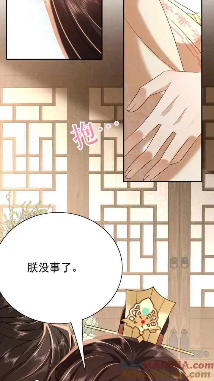 《娇娇贵妃手段高，皇帝不经撩》第237话 净把太后往沟里带图13