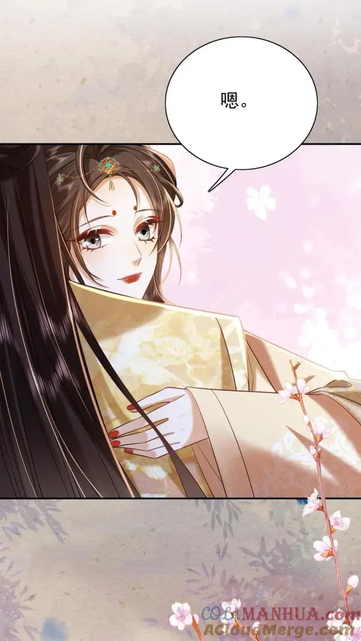《娇娇贵妃手段高，皇帝不经撩》第237话 净把太后往沟里带图15