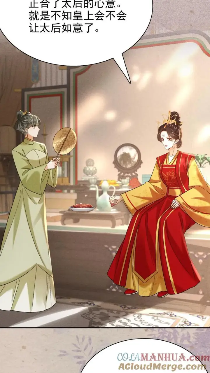 《娇娇贵妃手段高，皇帝不经撩》第237话 净把太后往沟里带图17