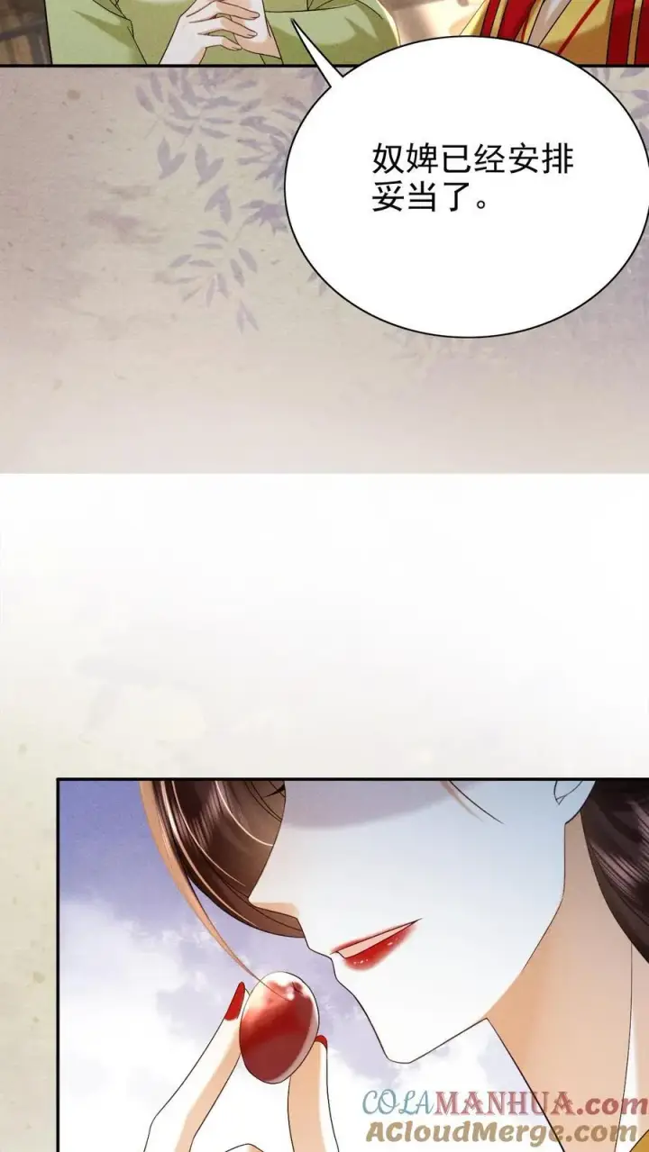 《娇娇贵妃手段高，皇帝不经撩》第237话 净把太后往沟里带图21