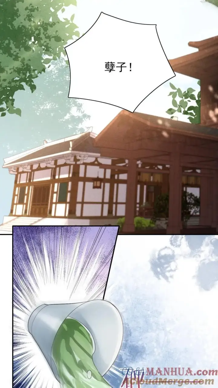 《娇娇贵妃手段高，皇帝不经撩》第237话 净把太后往沟里带图23