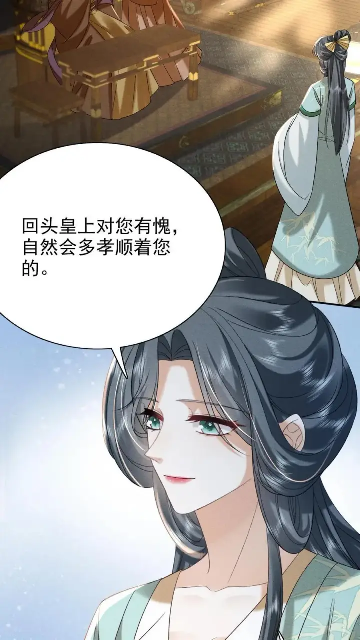 《娇娇贵妃手段高，皇帝不经撩》第237话 净把太后往沟里带图26