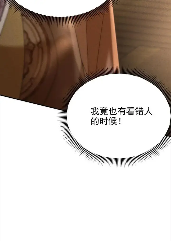 《娇娇贵妃手段高，皇帝不经撩》第237话 净把太后往沟里带图30