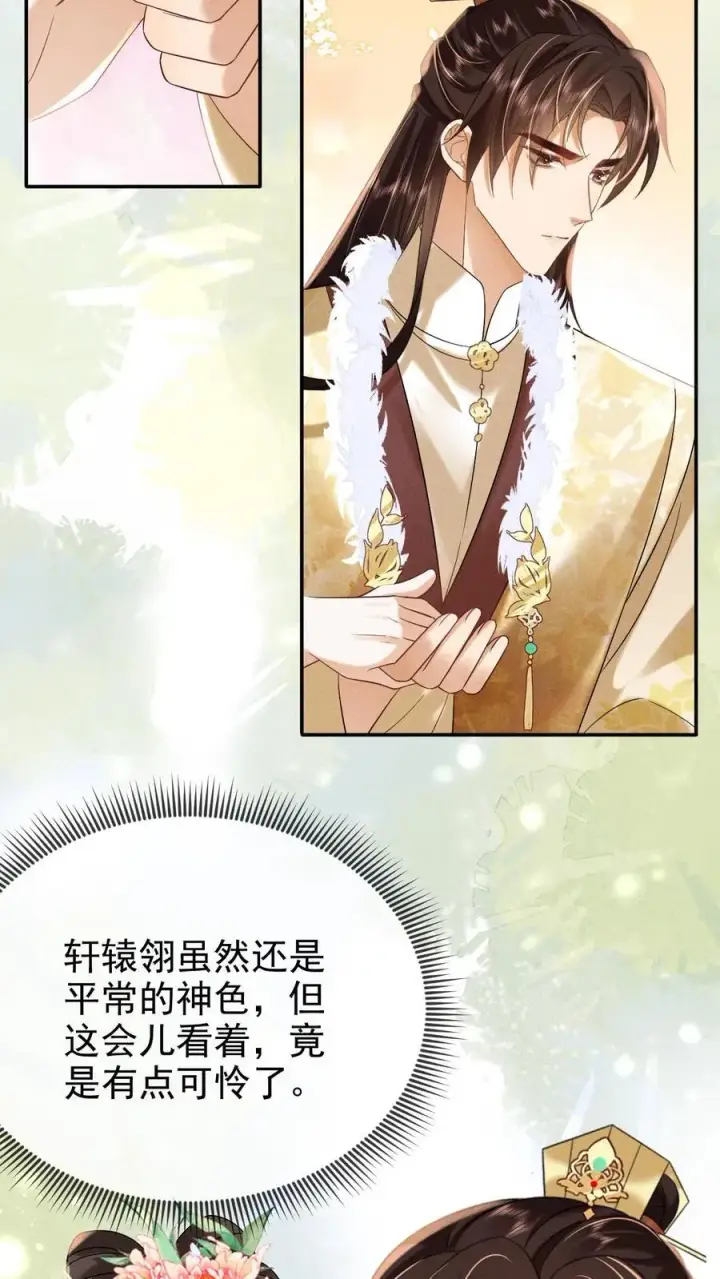 《娇娇贵妃手段高，皇帝不经撩》第237话 净把太后往沟里带图4