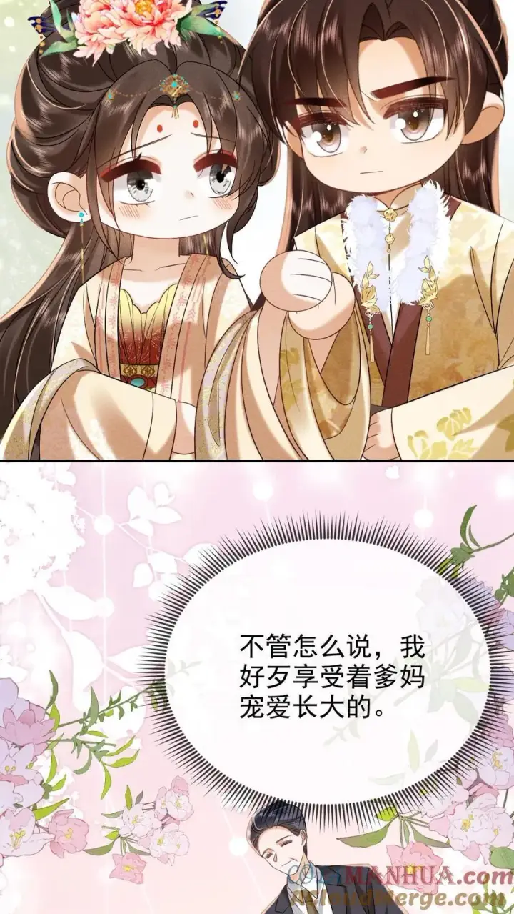 《娇娇贵妃手段高，皇帝不经撩》第237话 净把太后往沟里带图5