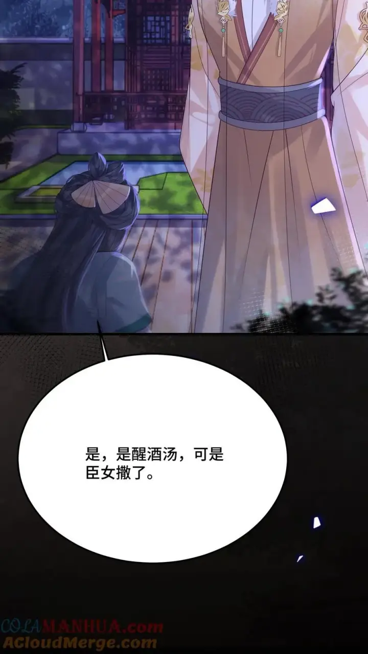 《娇娇贵妃手段高，皇帝不经撩》第238话 把人轰走了图11