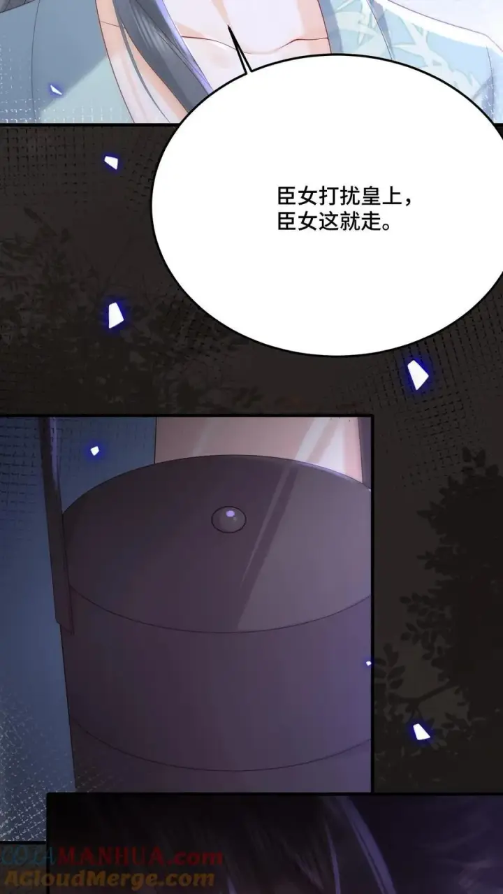 《娇娇贵妃手段高，皇帝不经撩》第238话 把人轰走了图13