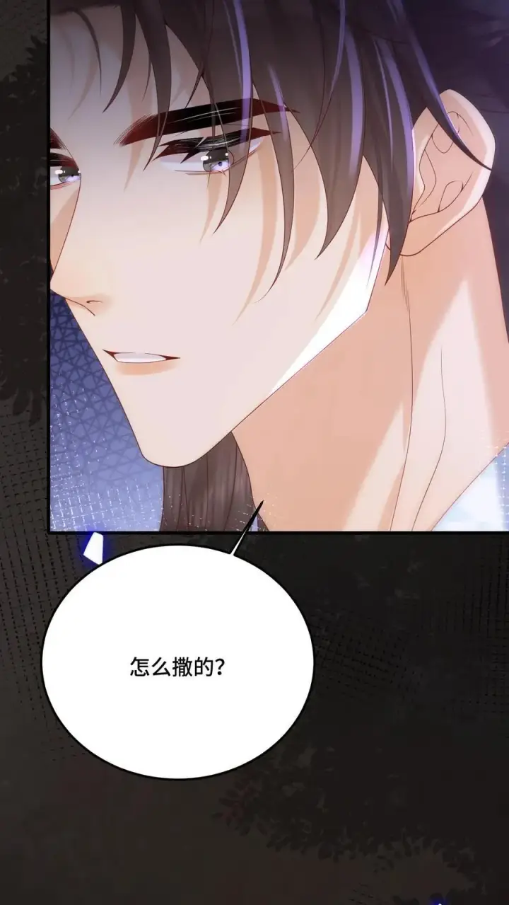 《娇娇贵妃手段高，皇帝不经撩》第238话 把人轰走了图14