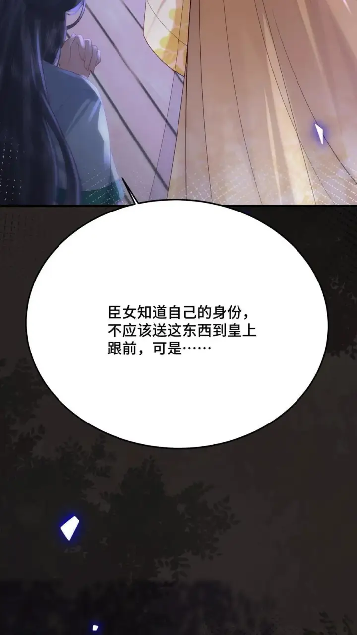 《娇娇贵妃手段高，皇帝不经撩》第238话 把人轰走了图16