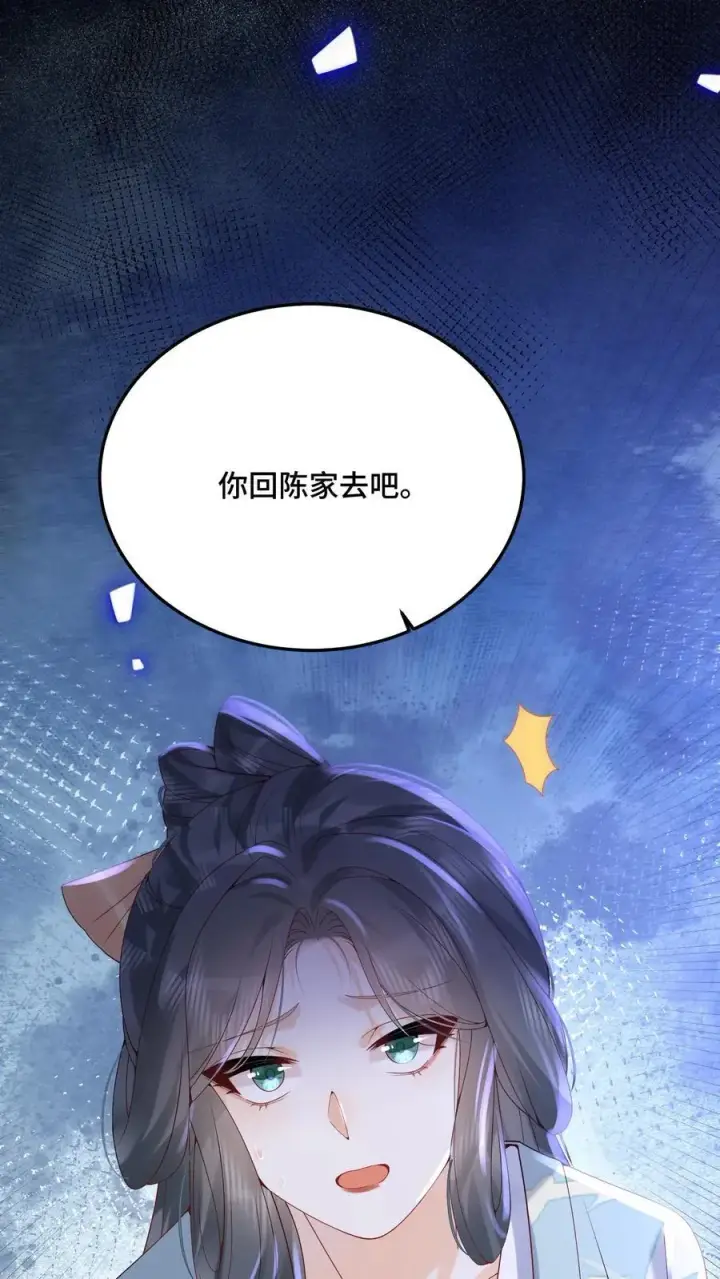 《娇娇贵妃手段高，皇帝不经撩》第238话 把人轰走了图24