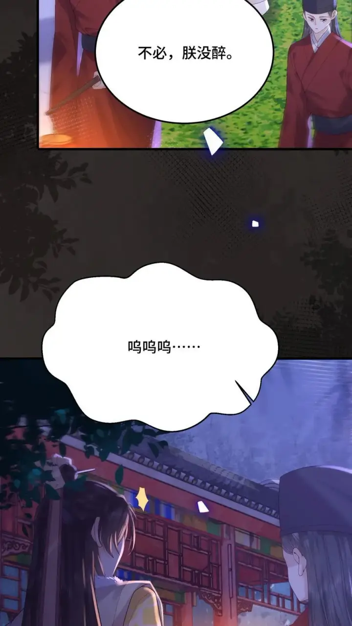 《娇娇贵妃手段高，皇帝不经撩》第238话 把人轰走了图4